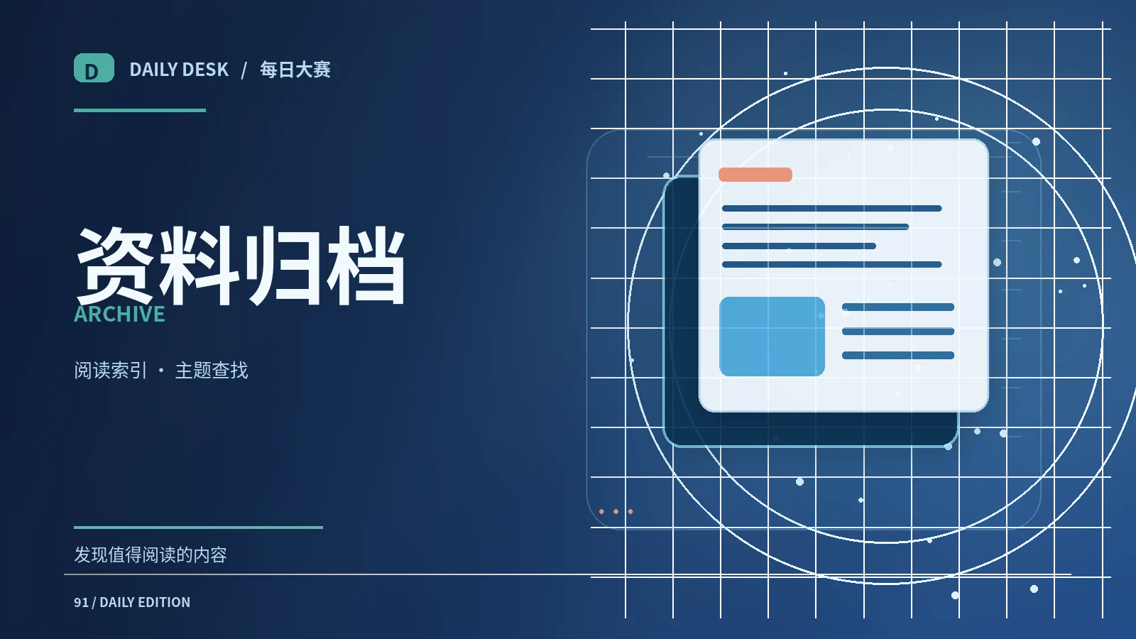内容索引库
