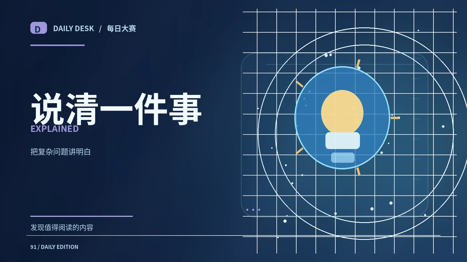 算法推荐与主动搜索有哪些区别