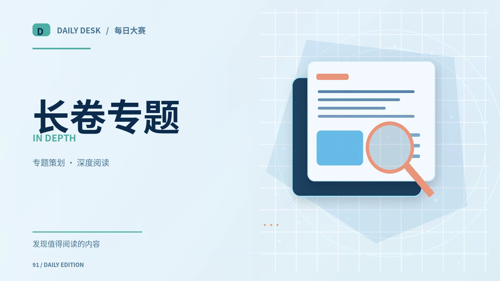 专题长廊