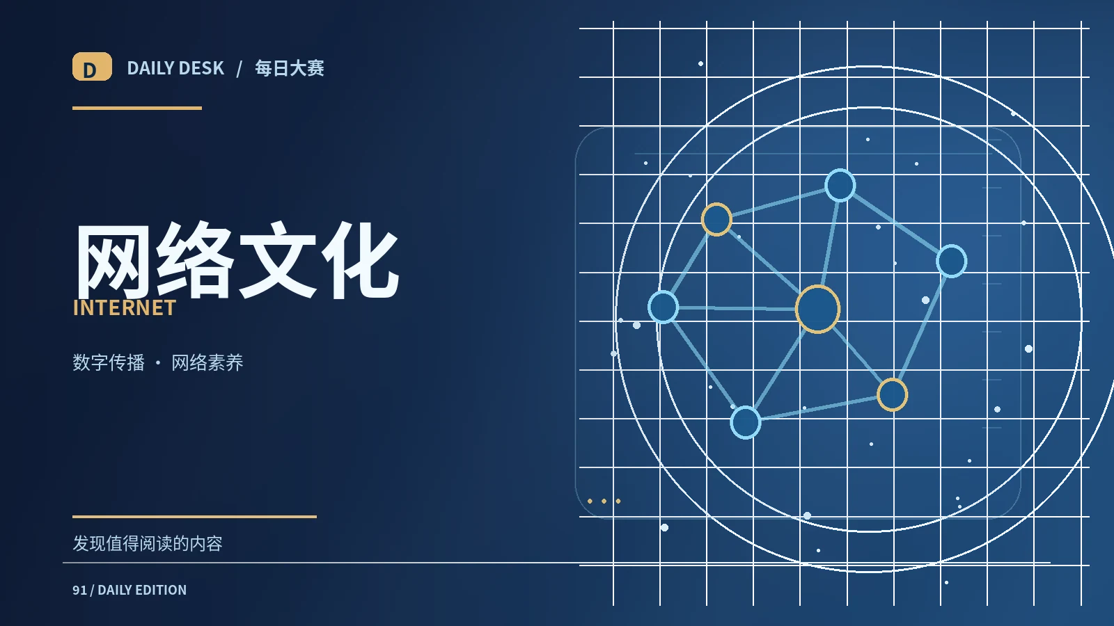 视觉设计如何影响阅读路径
