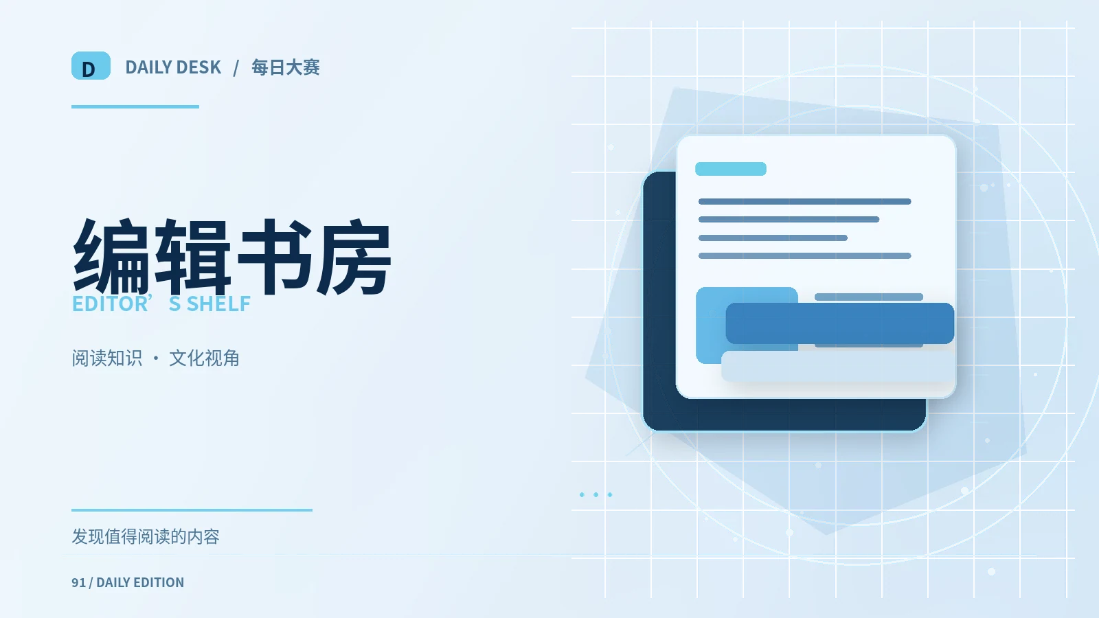 慢读空间