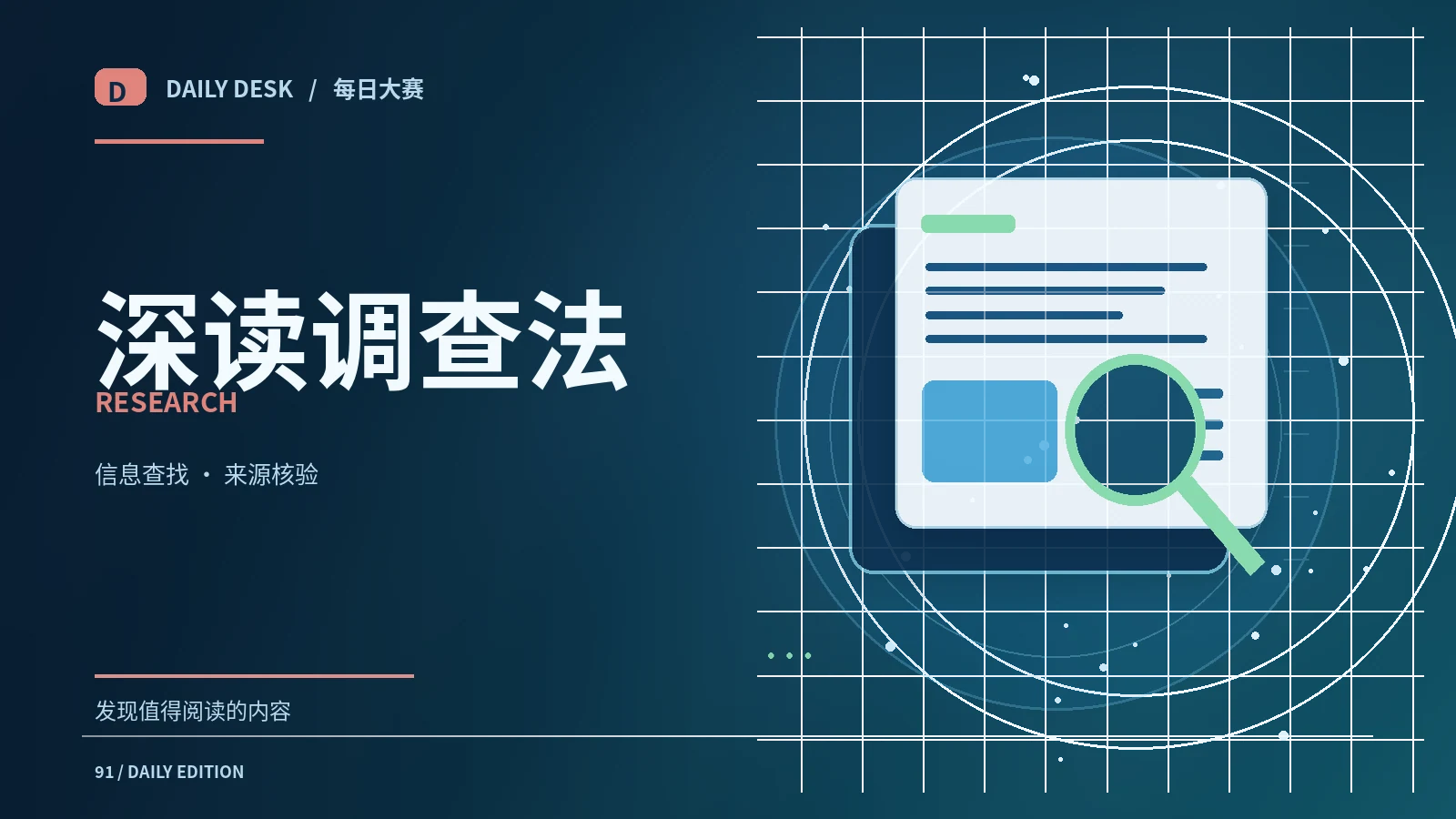 面对混合事实与评论的文章怎么读