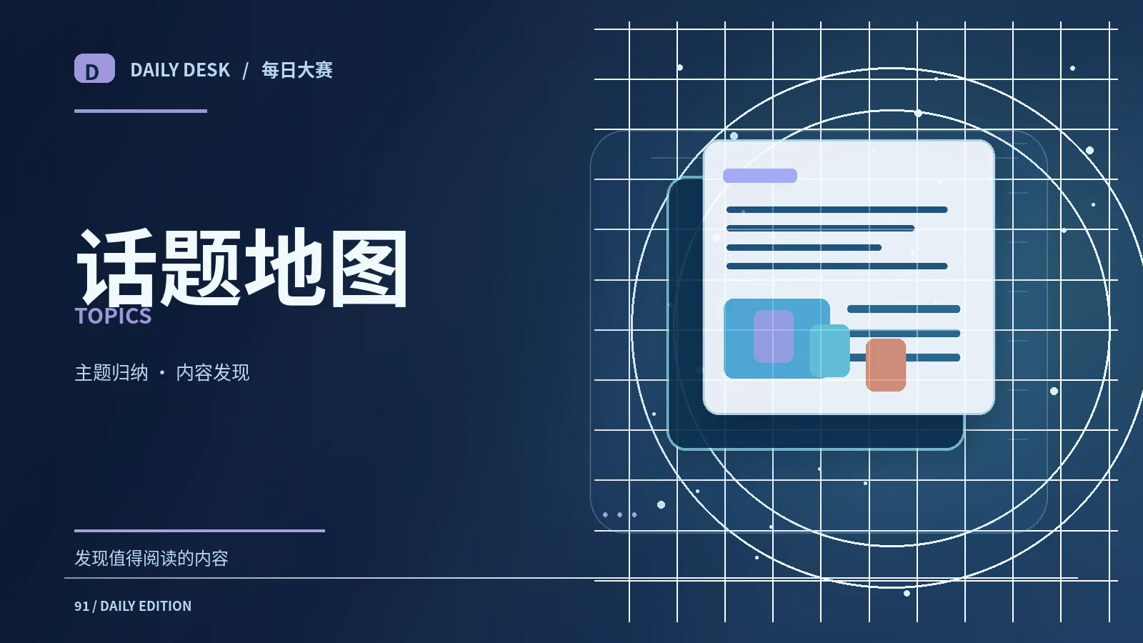 深读工作间
